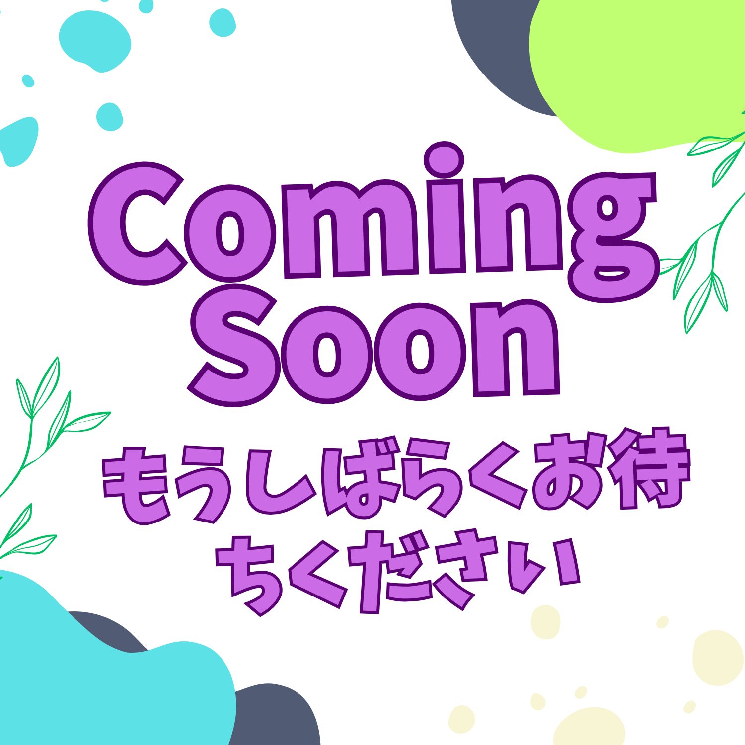 きらきら「星たまご」