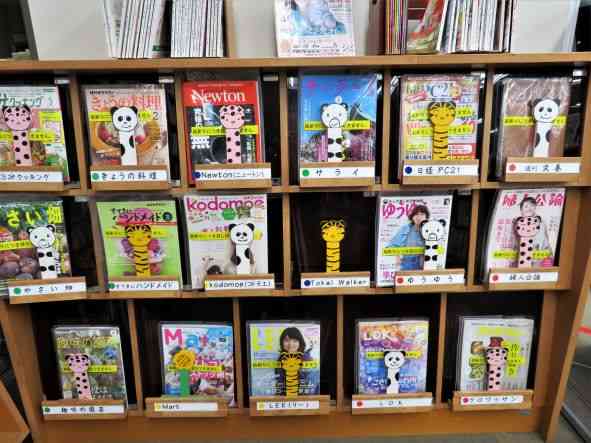 雑誌コーナー